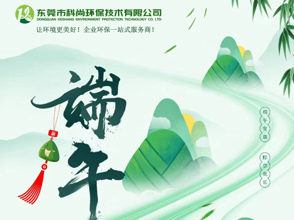 中國(guó)傳統(tǒng)節(jié)日-端午節(jié)放假通知！
