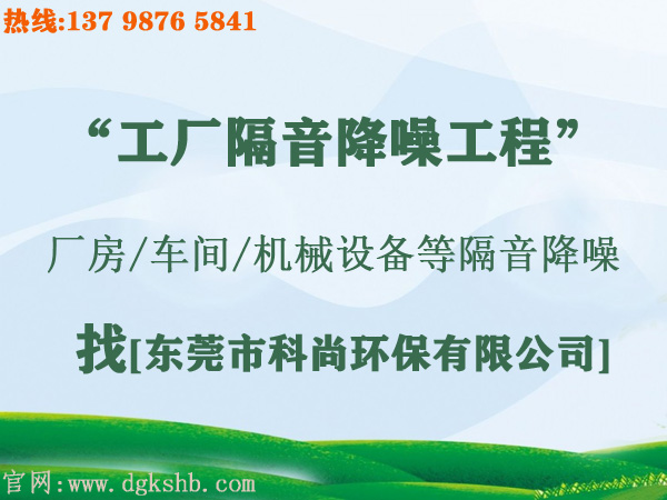 工廠噪聲治理怎么做？廠房降噪措施