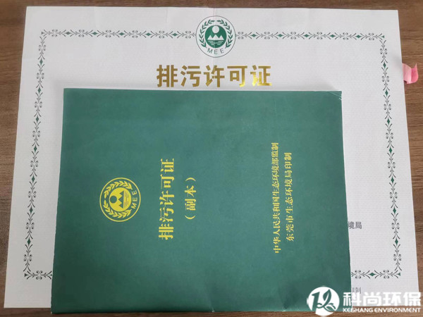 排污許可證怎么辦理？